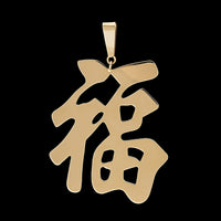 14K Yellow Gold Estate Chinese Character "FU" Pendant