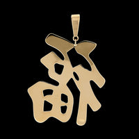 14K Yellow Gold Estate Chinese Character "FU" Pendant