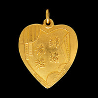 24K Yellow Gold Estate Heart Pendant